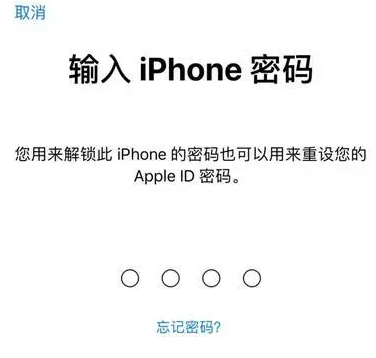 南川苹果15维修网点分享iPhone 15六位密码怎么改四位 