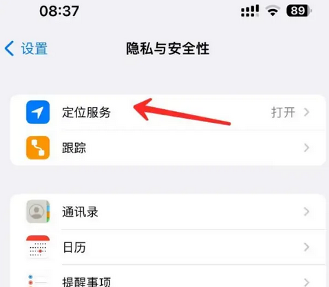 南川苹果客服中心分享iPhone 输入“发现石油”触发定位 