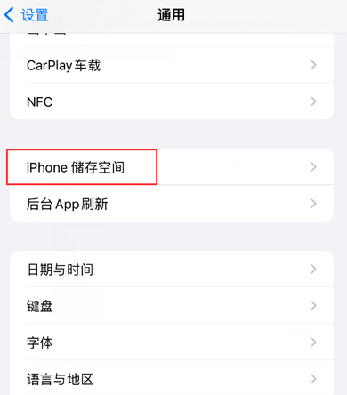 南川iPhone系统维修分享iPhone储存空间系统数据占用过大怎么修复 