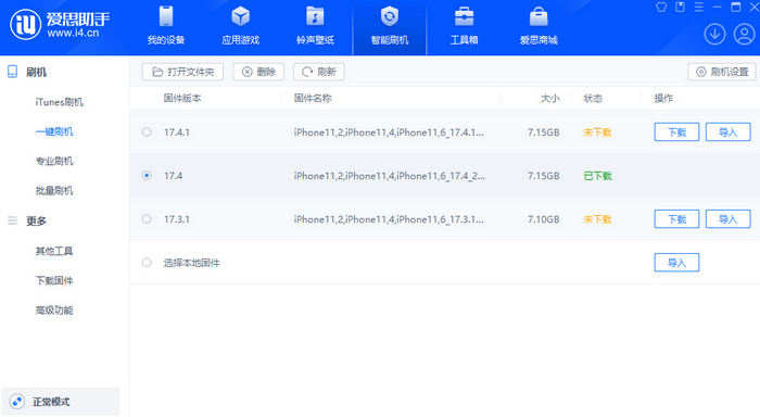 南川苹果12维修站分享为什么推荐iPhone12用户升级iOS17.4