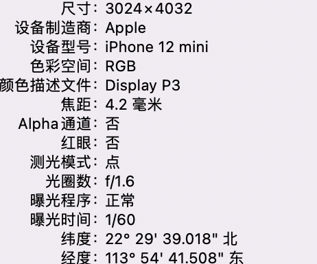 南川苹果15维修服务分享iPhone 15拍的照片太亮解决办法 