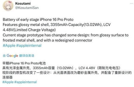 南川苹果16pro维修分享iPhone 16Pro电池容量怎么样