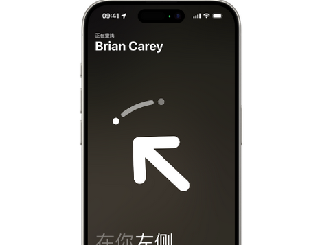 南川苹果15维修iPhone15使用“查找”与朋友见面