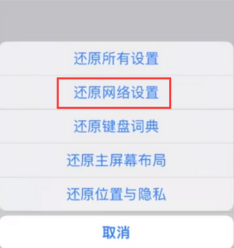 南川苹果无线网维修店分享iPhone无线局域网无法开启怎么办 