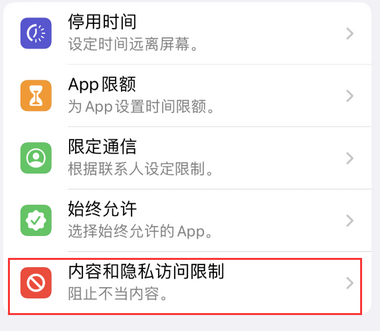 南川appleID维修服务iPhone设置中Apple ID显示为灰色无法使用