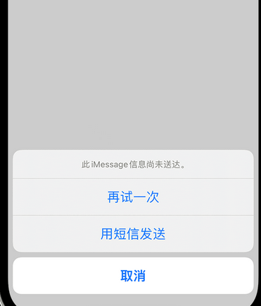 南川apple维修iPhone上无法正常发送iMessage信息
