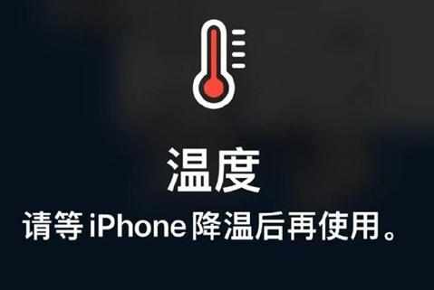 南川苹果维修站分享iPhone手机发烫严重怎么办 