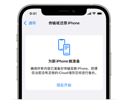 南川苹果14维修网点分享iPhone14如何增加iCloud临时免费空间