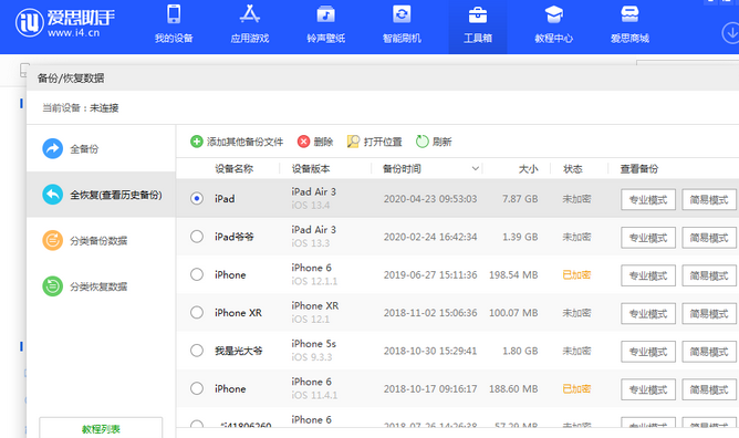 南川苹果14维修网点分享iPhone14如何增加iCloud临时免费空间