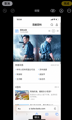 南川iPhone维修服务分享iPhone怎么批量修图