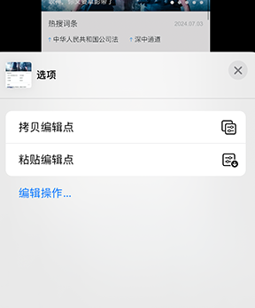 南川iPhone维修服务分享iPhone怎么批量修图 