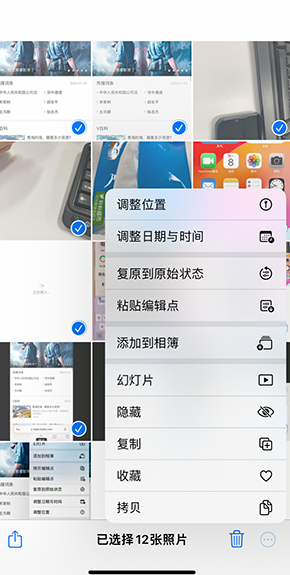 南川iPhone维修服务分享iPhone怎么批量修图