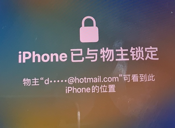 南川苹果维修分享iPhone登录别人的ID被远程锁了怎么办? 