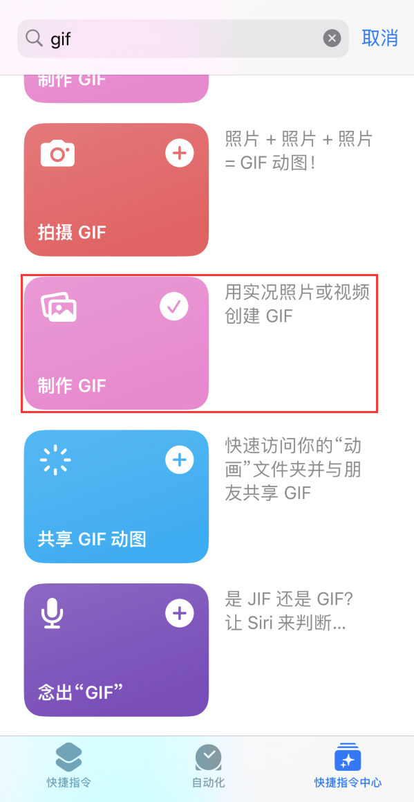 南川苹果手机维修分享iOS16小技巧:在iPhone上制作GIF图片 