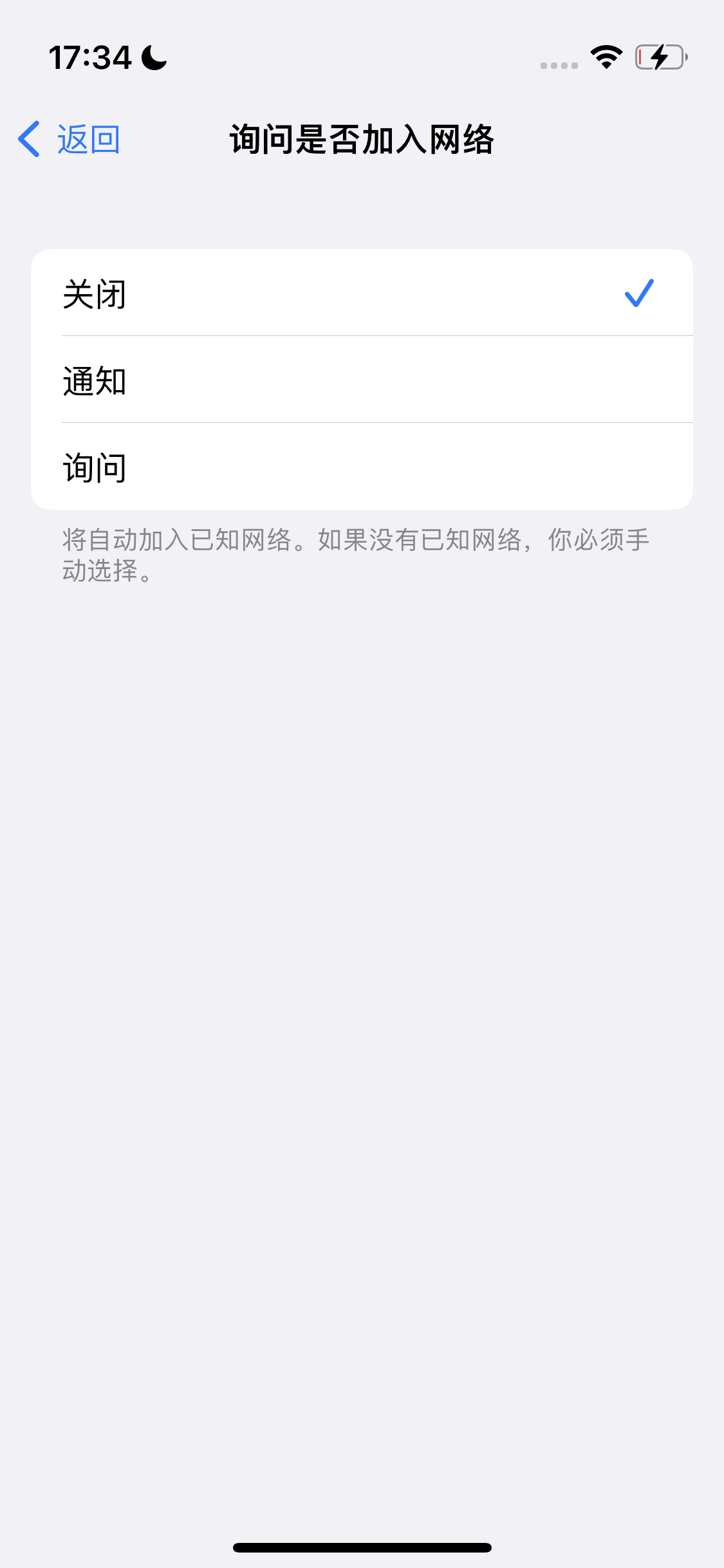 南川苹果手机维修分享:iPhone 14如何自动关闭Wi-Fi连接? 