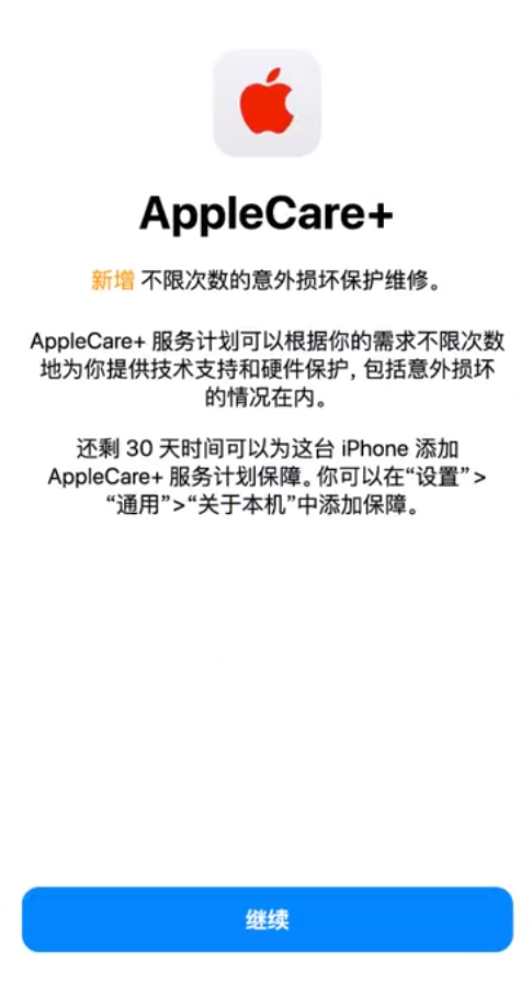 南川苹果手机维修分享:如何在iPhone上购买AppleCare+服务计划? 
