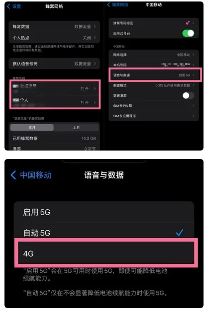 南川苹果手机维修分享iPhone14如何切换4G/5G? iPhone14 5G网络切换方法 