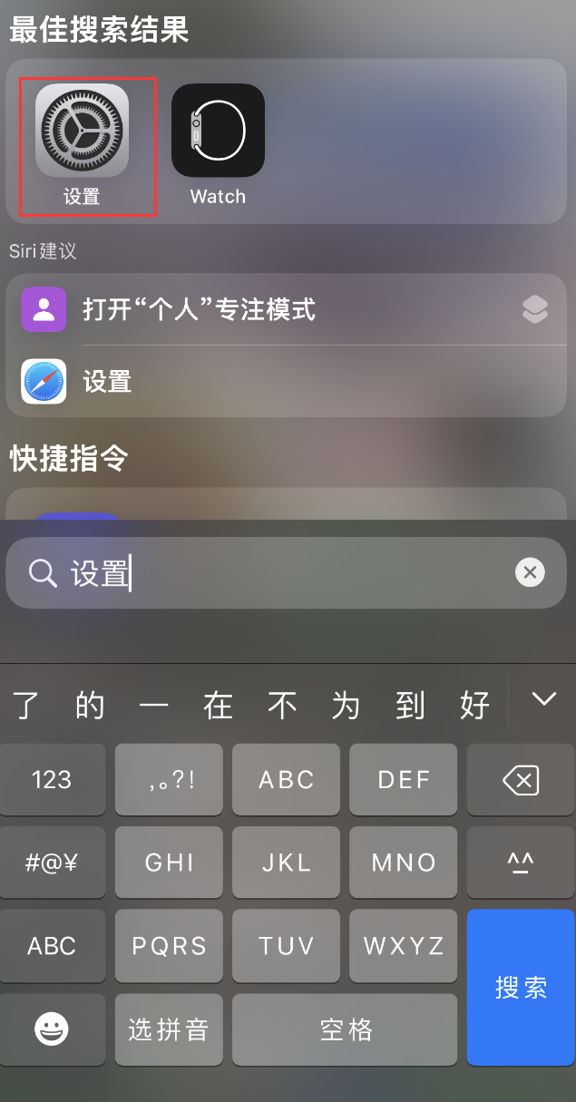 南川苹果手机维修分享：iPhone 找不到“设置”或“App Store”怎么办？ 