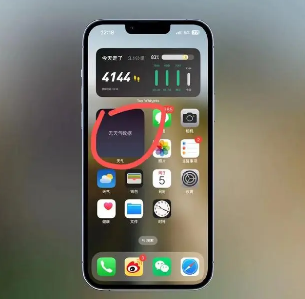 南川苹果手机维修分享:iOS16主屏幕天气小组件无法正常工作怎么办？ 