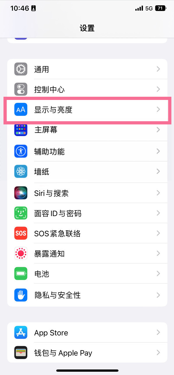 南川苹果14维修店分享iPhone14 plus如何设置护眼模式 