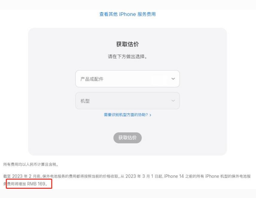 南川苹果手机维修分享建议旧iPhone机型赶紧去换电池 