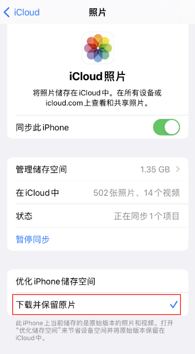 南川苹果手机维修分享iPhone 无法加载高质量照片怎么办 