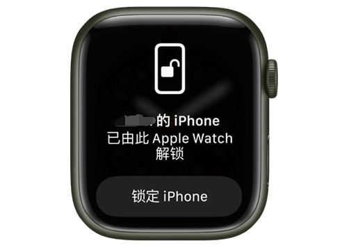 南川苹果手机维修分享用 AppleWatch 解锁配备面容 ID 的 iPhone方法 