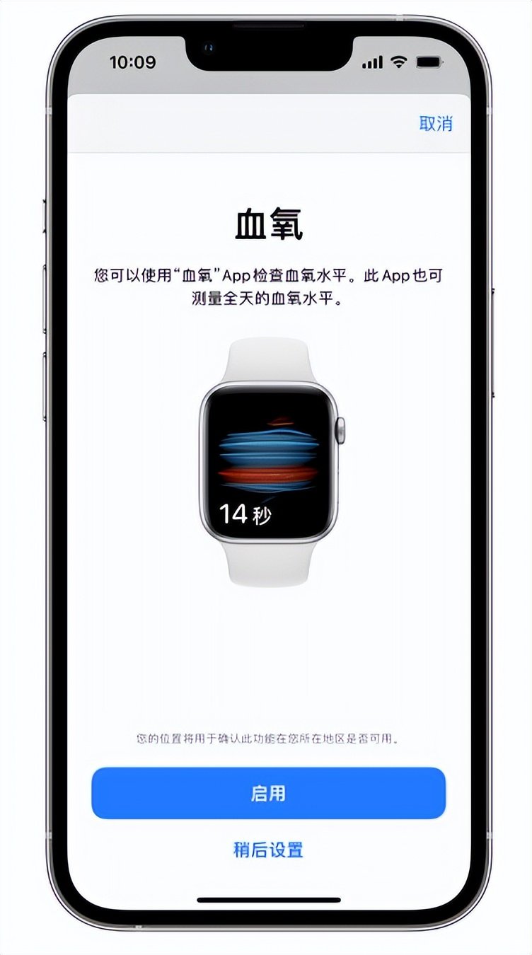 南川苹果14维修店分享使用iPhone 14 pro测血氧的方法 