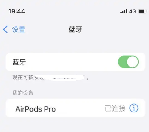 南川苹果维修网点分享AirPods Pro连接设备方法教程 