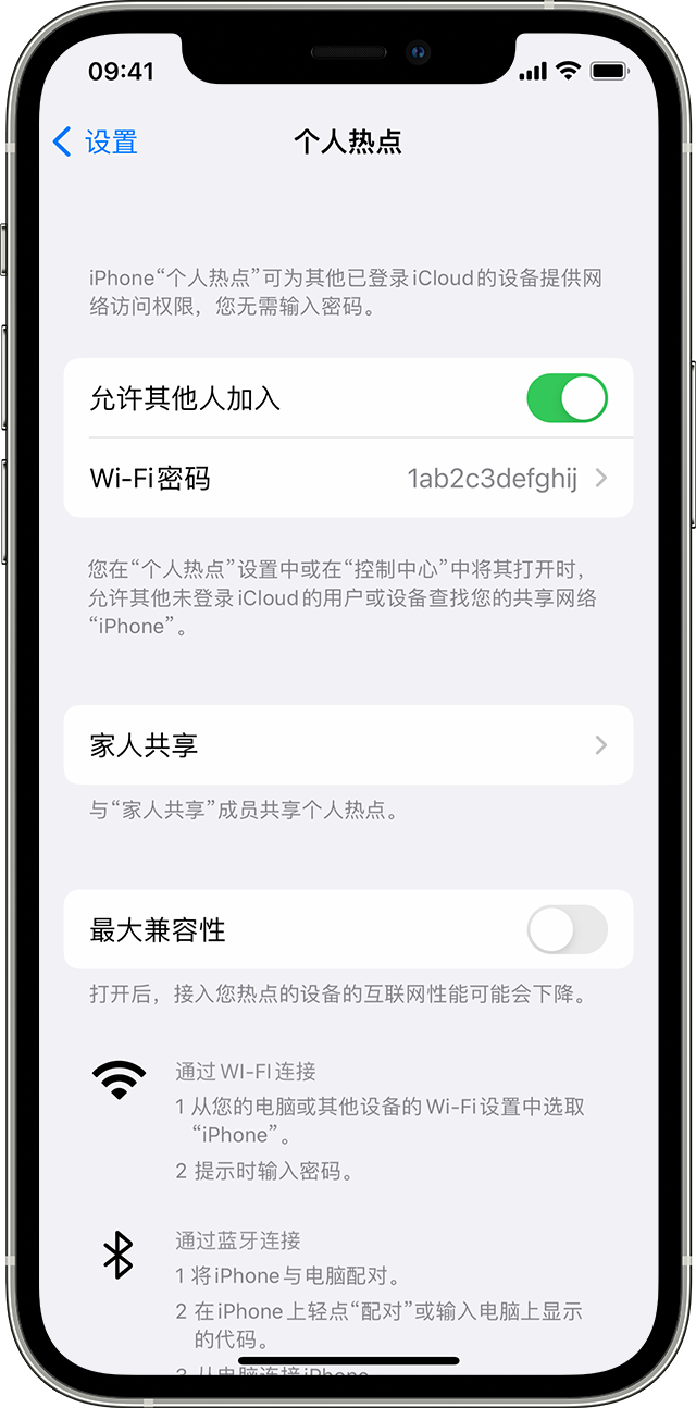 南川苹果14维修分享iPhone 14 机型无法开启或使用“个人热点”怎么办 