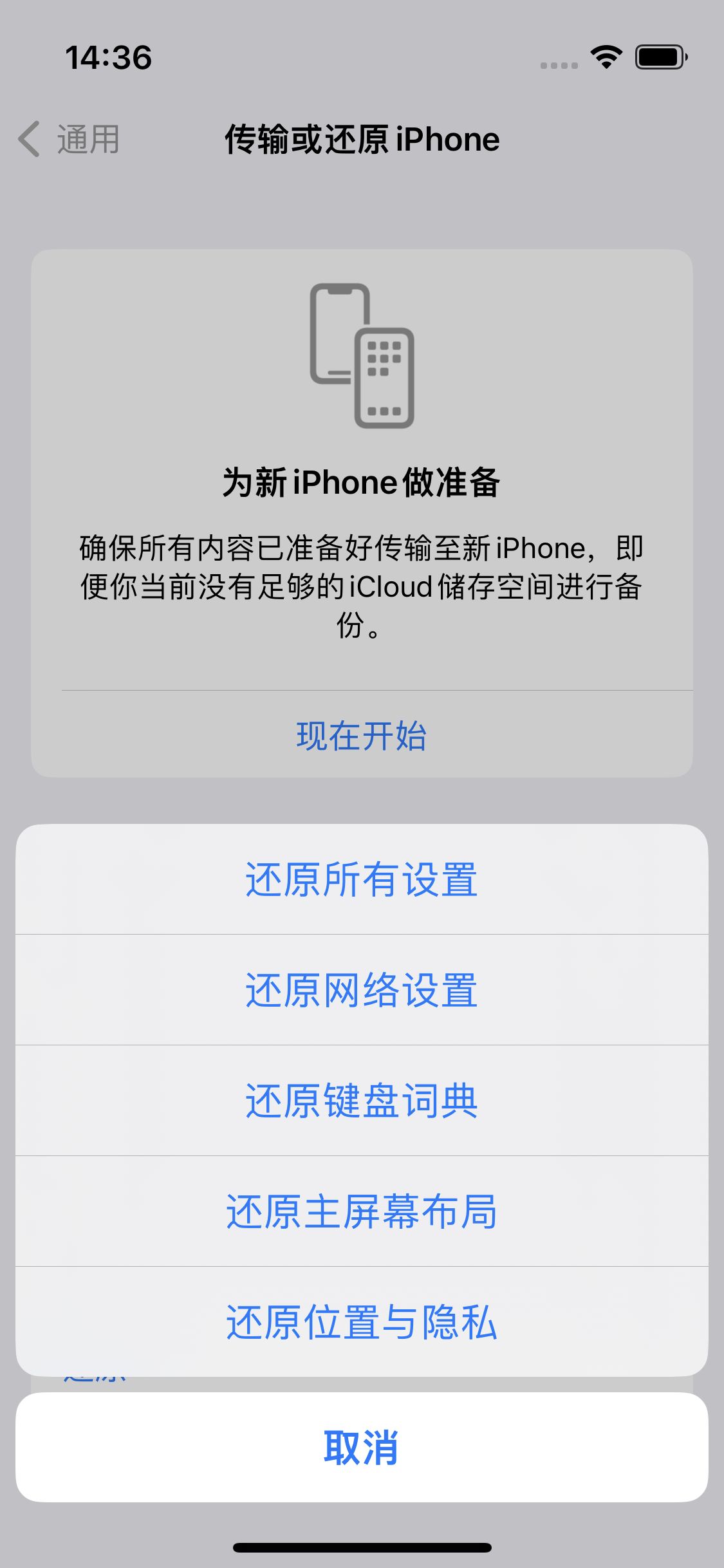 南川苹果14维修分享iPhone 14上网慢怎么办？ iPhone 14 WiFi怎么提速？ 