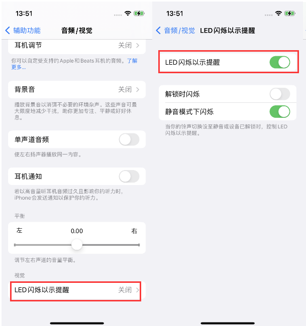 南川苹果14维修分享iPhone 14来电闪光灯开启方法 