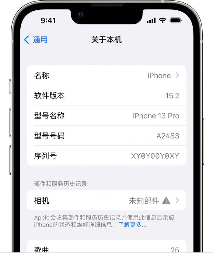 南川苹果维修分享iPhone 出现提示相机“未知部件”是什么原因？ 