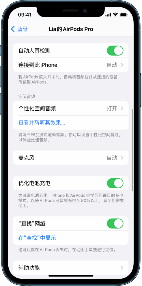 南川苹果手机维修分享如何通过 iPhone “查找”功能定位 AirPods 