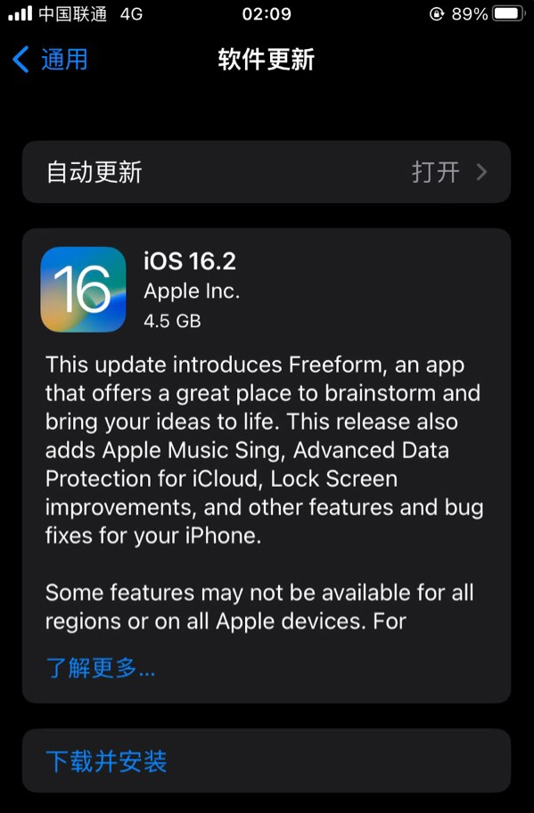 南川苹果服务网点分享为什么说iOS 16.2 RC版非常值得更新 