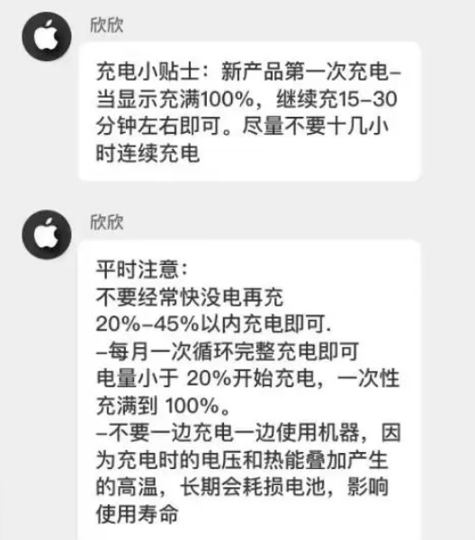 南川苹果14维修分享iPhone14 充电小妙招 