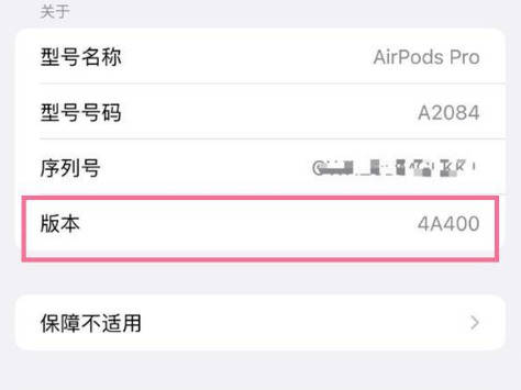 南川苹果手机维修分享AirPods pro固件安装方法 