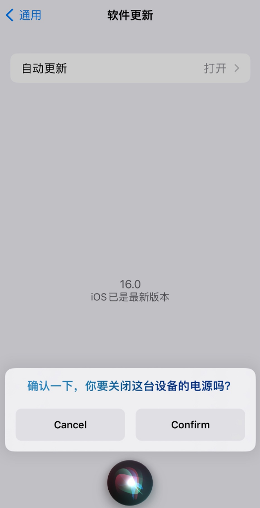 南川苹果手机维修分享iOS 16 新功能：呼叫 Siri 即可让 iPhone 关机 