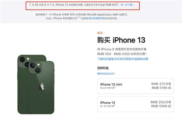 南川苹果13维修分享现在买iPhone 13划算吗 