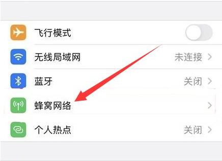 南川苹果手机维修分享iPhone手机4G网络怎么设置成5G网络 