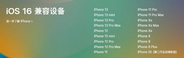 南川苹果手机维修分享iOS 16为什么要抛弃iPhone 7 