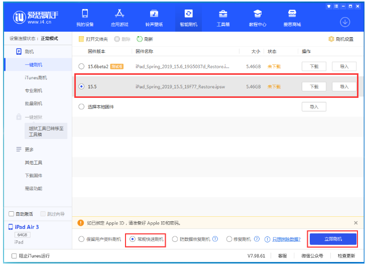 南川苹果手机维修分享iOS 16降级iOS 15.5方法教程 