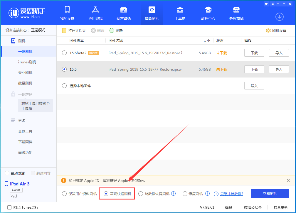 南川苹果手机维修分享iOS16 降级出现白苹果怎么办 