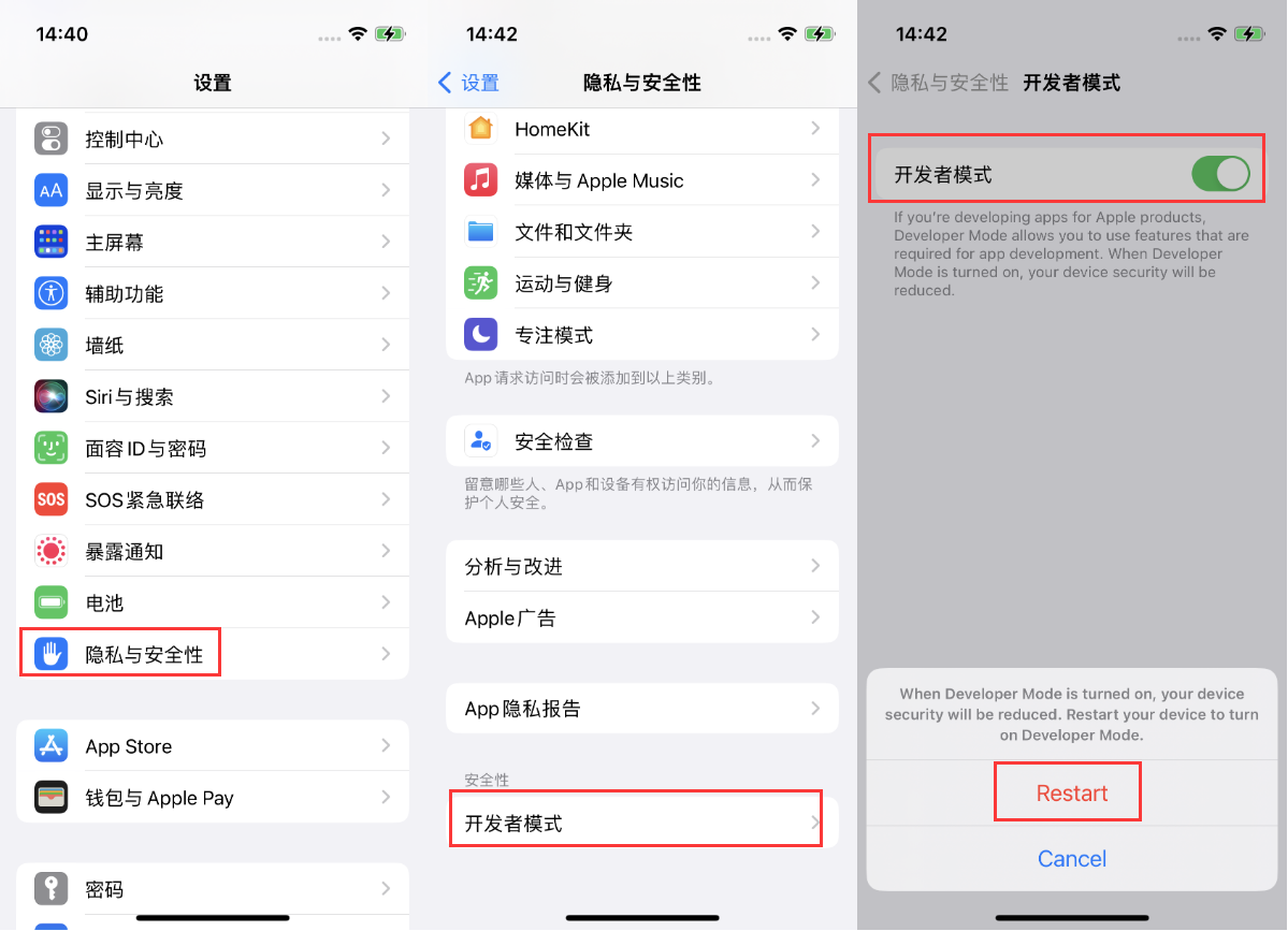 南川苹果手机维修分享iOS 16新增的开发者模式有什么用 