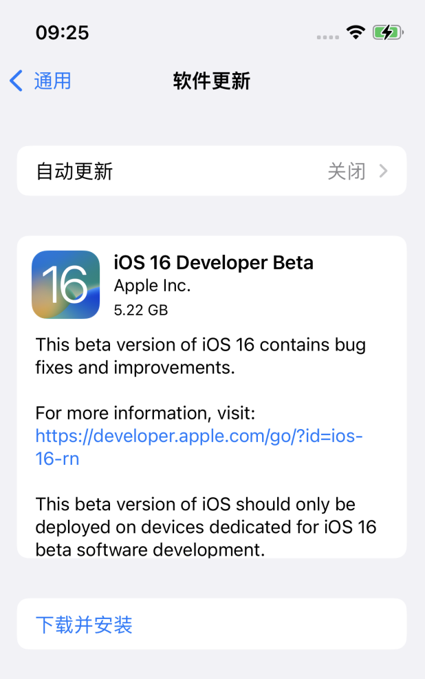 南川苹果手机维修分享描述文件升级iOS 16方法教程 