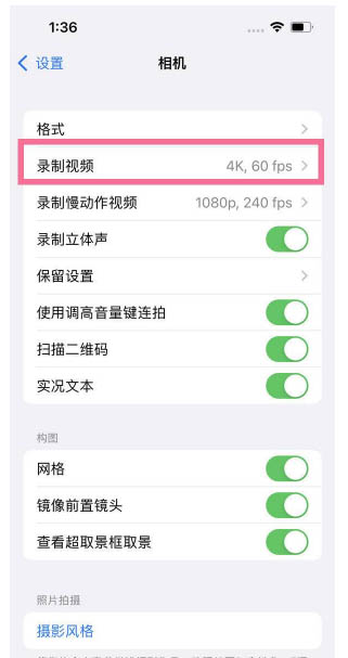 南川苹果13维修分享iPhone13怎么打开HDR视频 