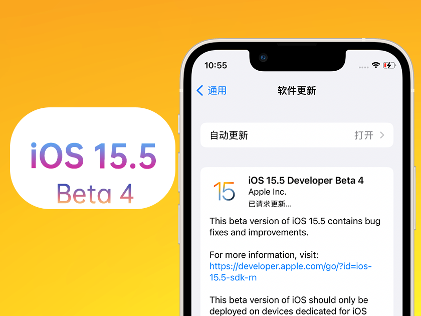 南川苹果手机维修分享iOS 15.5 Beta4优缺点汇总 