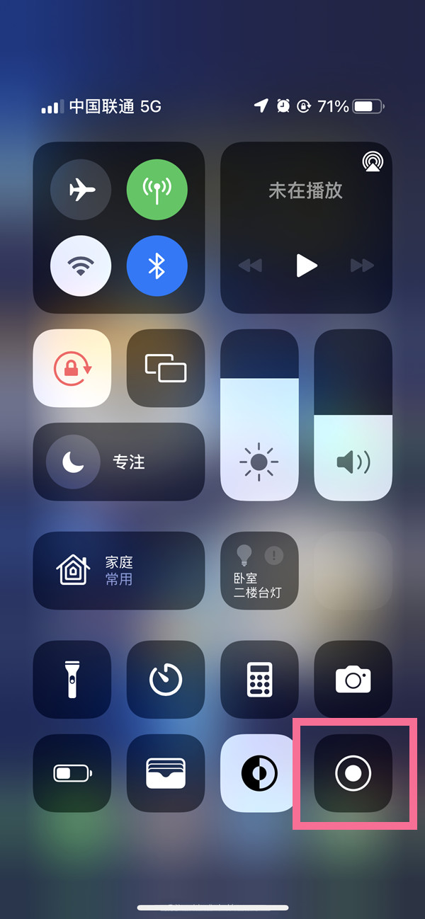 南川苹果13维修分享iPhone 13屏幕录制方法教程 