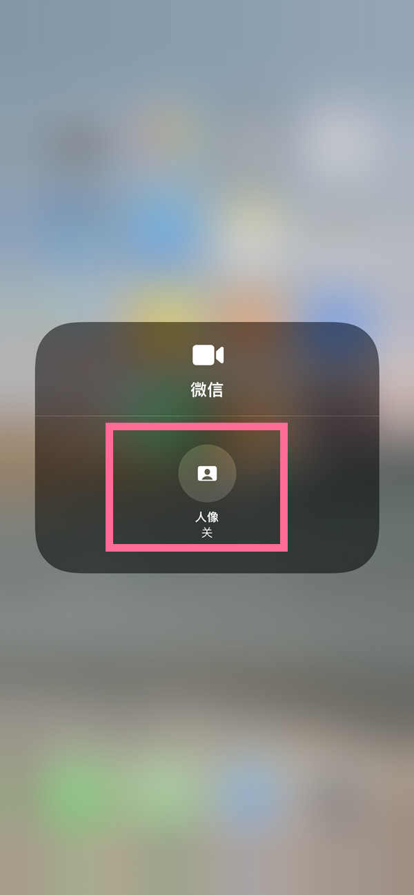 南川苹果13维修分享iPhone 13微信视频有美颜吗 