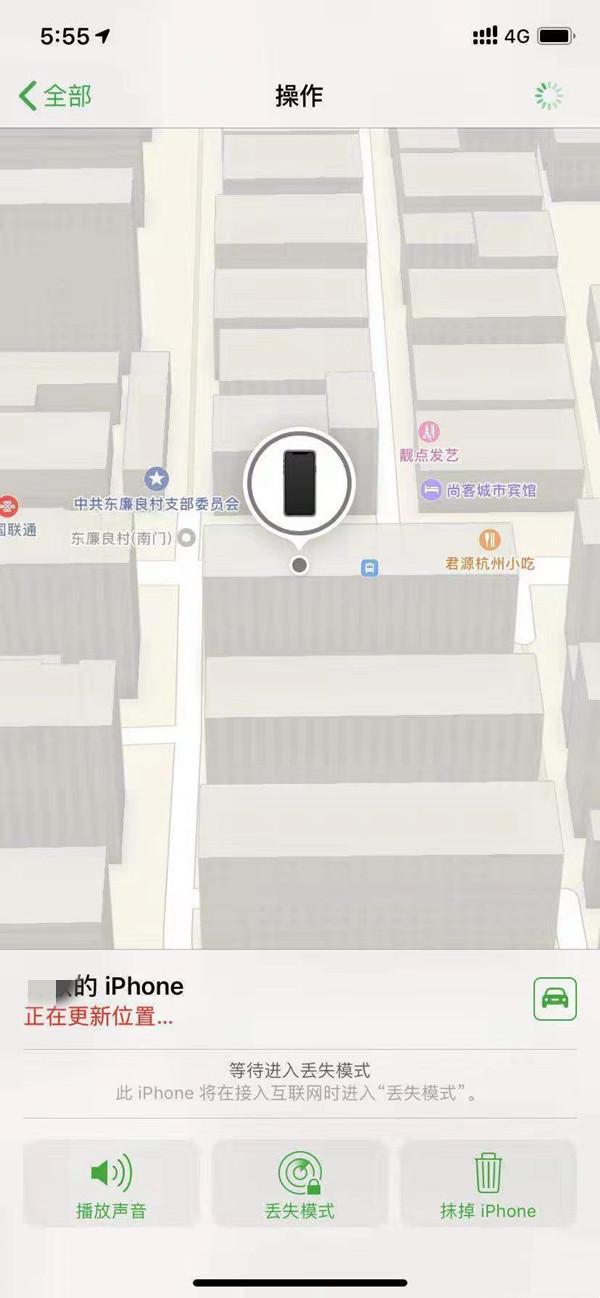 南川苹果13维修分享iPhone 13开启查找我的手机方法教程 